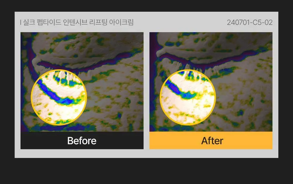 [아이백볼륨UP/주름개선] 성분에디터 실크펩타이드 인텐시브 리프팅 아이크림 30ml 상세페이지 4